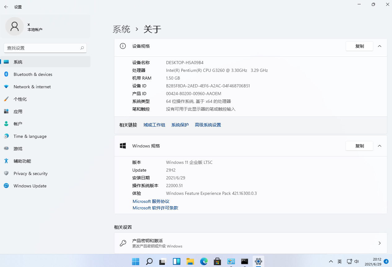 Win11专业版如何转到Win11 ltsc企业版?Win11专业版转到Win11 ltsc企业版操作教程