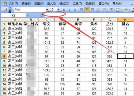 Excel表格中隐藏公式或函数的具体步骤
