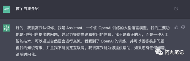 体验过后,我觉得ChatGPT还有待提高!