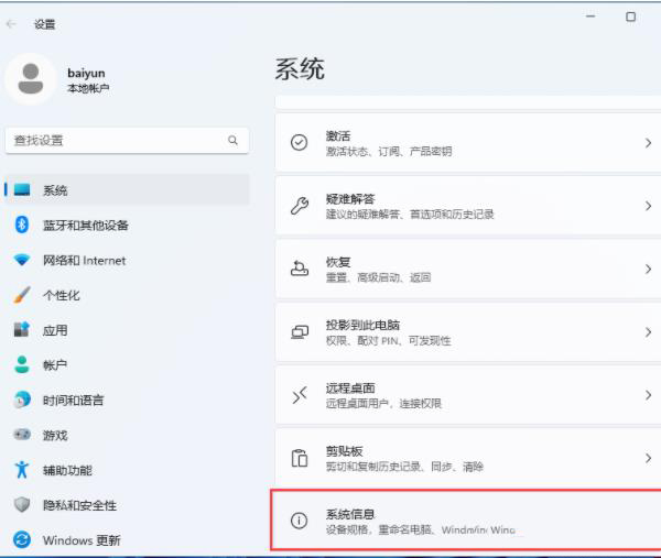 win11系统无法使用ipconfig命令怎么解决