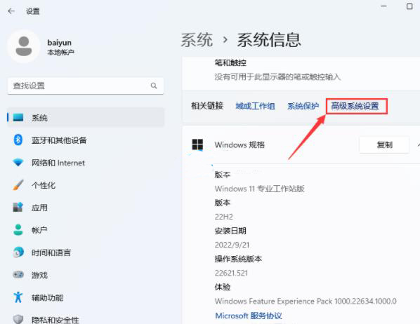 win11系统无法使用ipconfig命令怎么解决