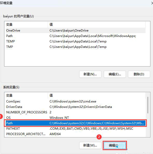 win11系统无法使用ipconfig命令怎么解决