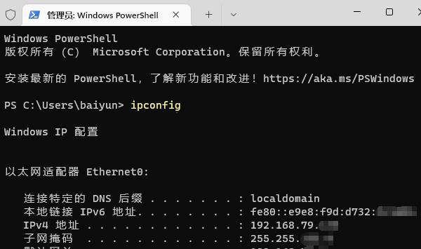win11系统无法使用ipconfig命令怎么解决