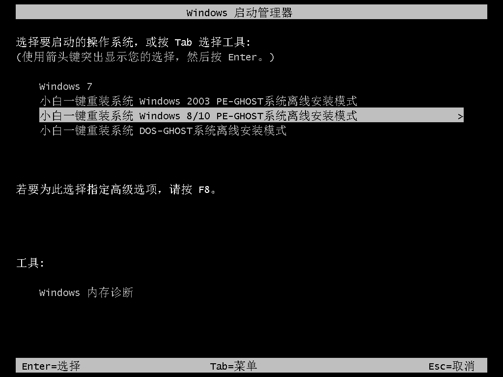 非uefi启动ghost系统教程