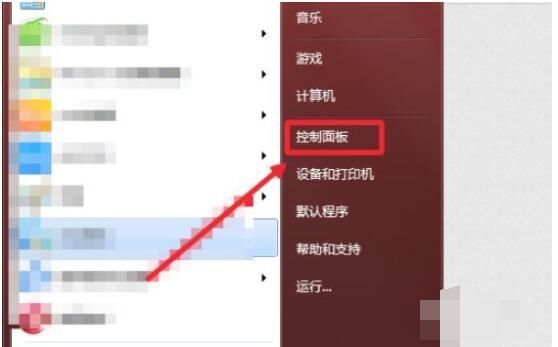 Win7文本字体大小怎么调整