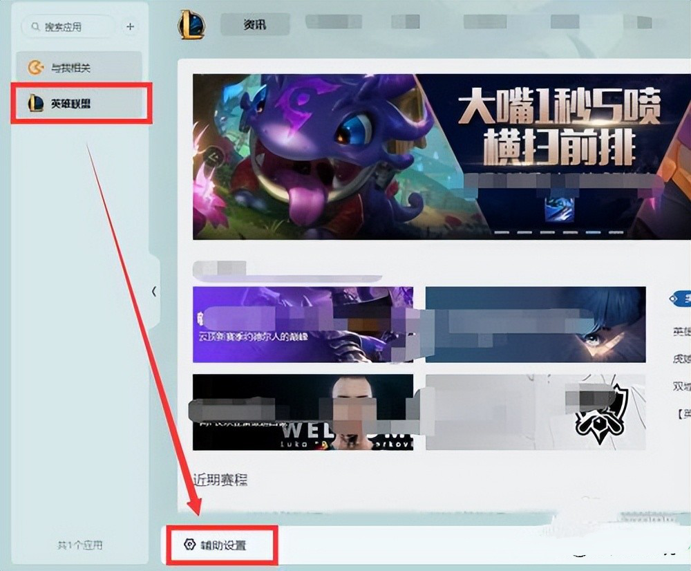 wegame一键符文不弹出来怎么办