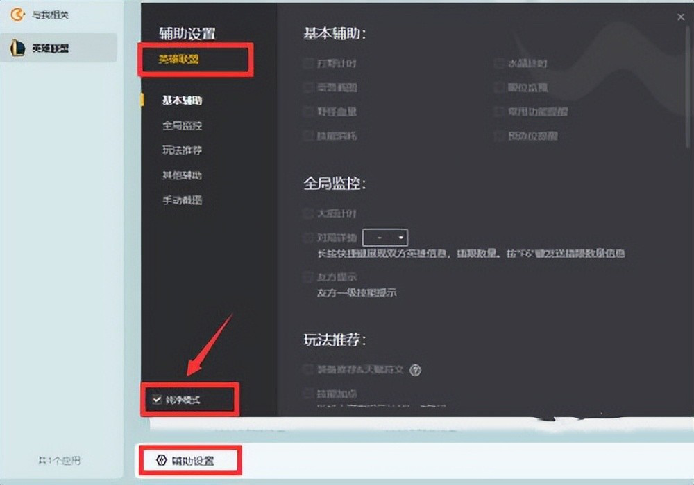 wegame一键符文不弹出来怎么办