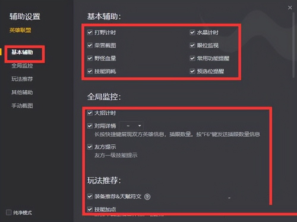 wegame一键符文不弹出来怎么办
