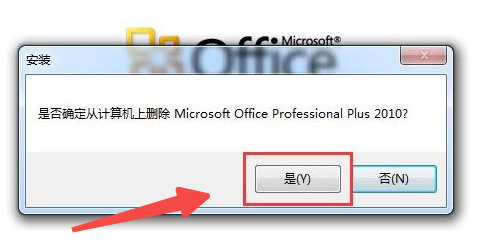 win10怎么彻底卸载office软件