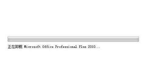 win10怎么彻底卸载office软件