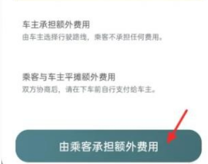 嘀嗒出行如何预约车