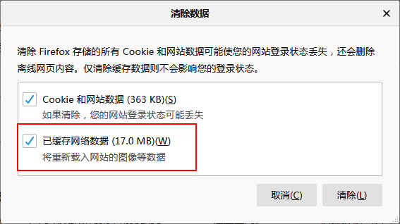 火狐浏览器网页开启无响应怎么办