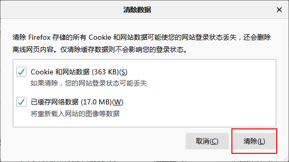 火狐浏览器网页开启无响应怎么办