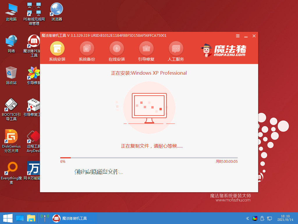电脑系统重装xp的步骤方法