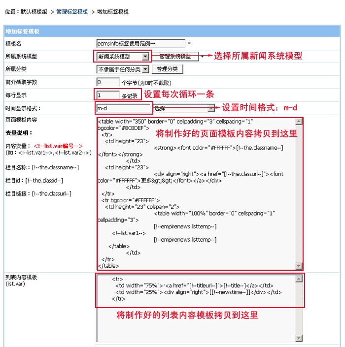 帝国cms如何使文章调用显示两列