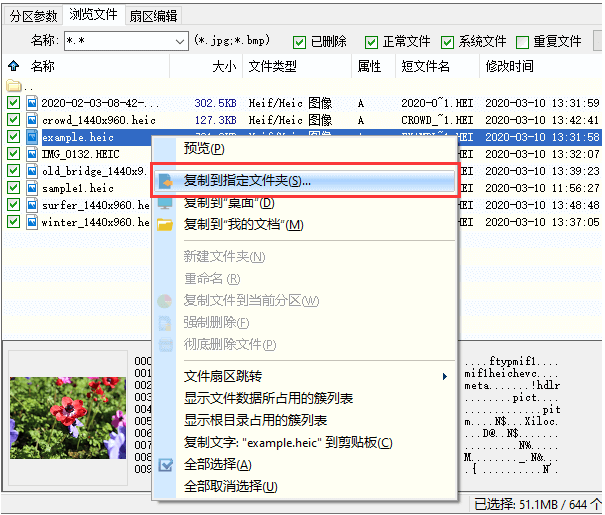 电脑重装后文件还能找回吗