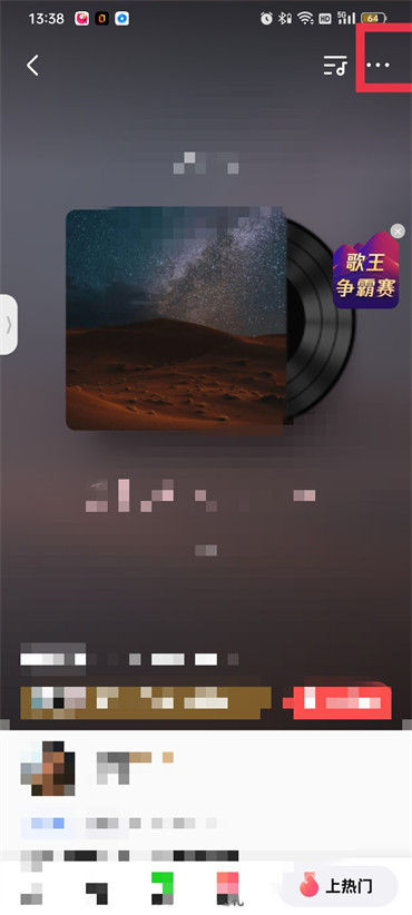 全民k歌发布的歌如何删除