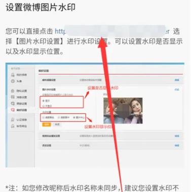 微博水印如何弄到中间