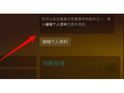 Steam如何解除库存私密状态