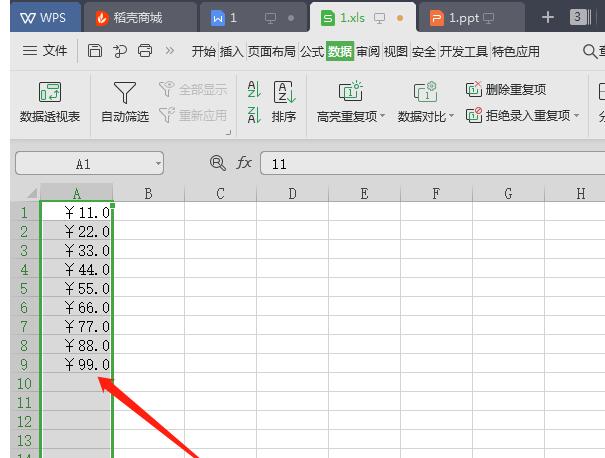 wps2019表格实现数据前自动加货币符号的操作步骤