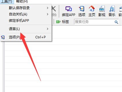 比特彗星如何设置成中文