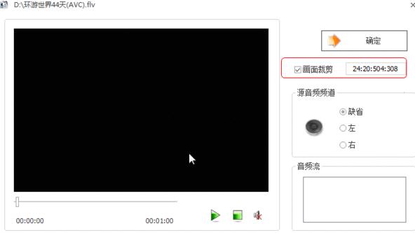 格式工厂里快速修改视频尺寸的操作步骤