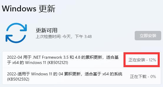 Win11更新中途怎么取消