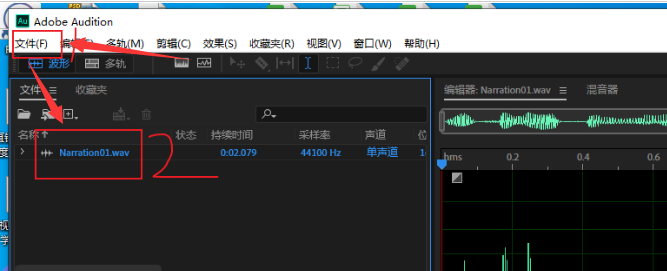 audition音频怎么添加标记?audition设置提示标记步骤介绍截图