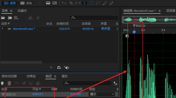 audition音频怎么添加标记?audition设置提示标记步骤介绍