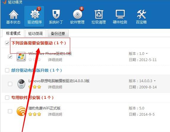 WIN8盘按键错乱的处理方法