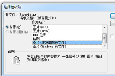 PPT制作拼图效果的操作教程