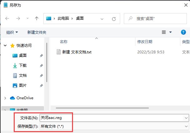 Win11如何关闭蓝牙耳机