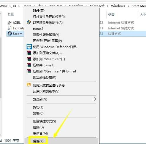 steam平台无法连接至网络怎么办?steam无法连接至网络解决方法截图