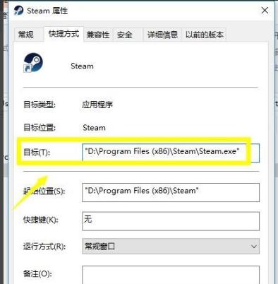 steam平台无法连接至网络怎么办?steam无法连接至网络解决方法截图