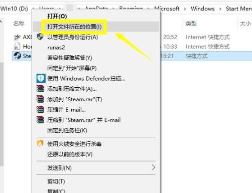 steam平台无法连接至网络怎么办?steam无法连接至网络解决方法截图