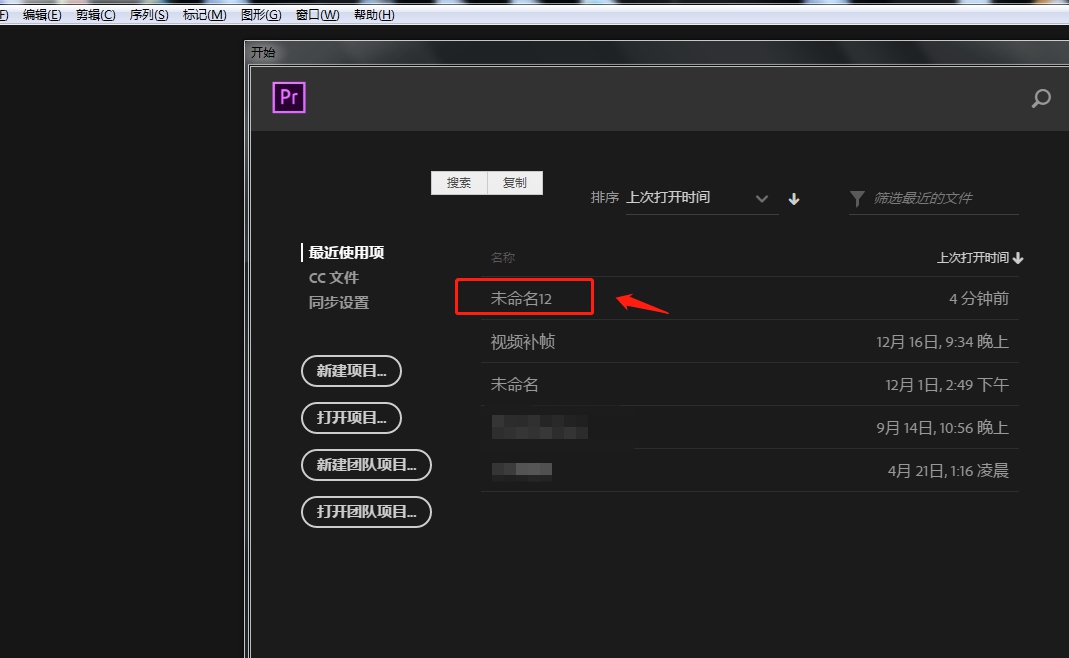 PR中怎么修改素材帧速率?PR修改素材帧速率的教程介绍截图