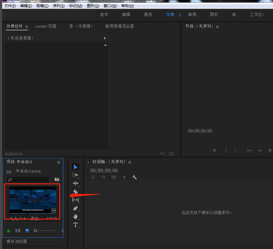 PR中怎么修改素材帧速率?PR修改素材帧速率的教程介绍截图