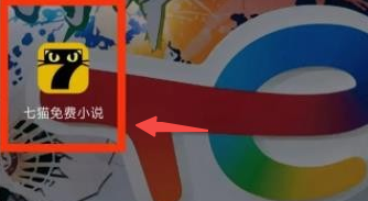 七猫免费小说的签到在哪里