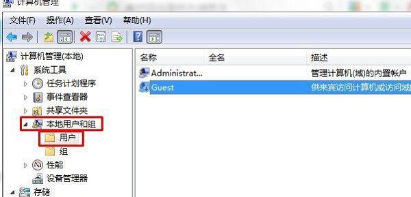 win7如何更改来宾账户密码