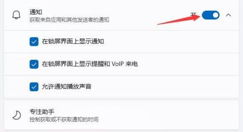 Win11任务栏消息提醒如何设置