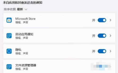 Win11任务栏消息提醒如何设置