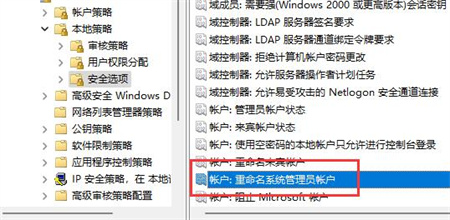 win11为什么更改不了账户名