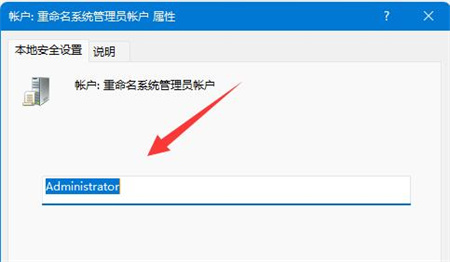 win11为什么更改不了账户名