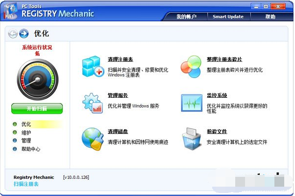 注册表修复工具哪个好用?注册表修复工具推荐