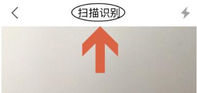 qq同步助手如何智能扫描取字?qq同步助手智能扫描取字的操作方法截图