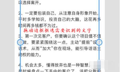 qq同步助手如何智能扫描取字?qq同步助手智能扫描取字的操作方法截图