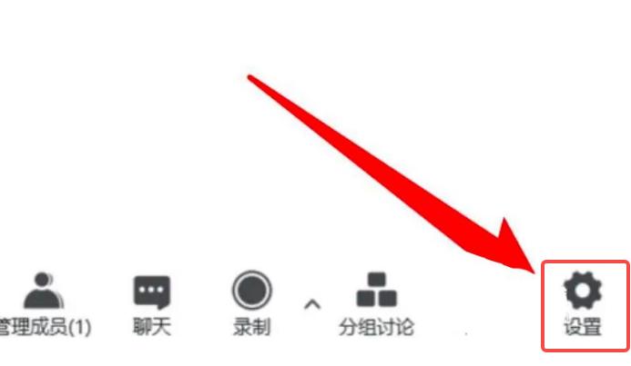 腾讯会议怎么开启语音模式