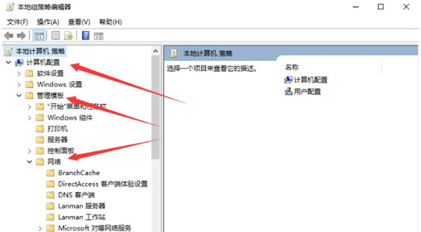 win10系统怎么解除网络带宽限制?win10系统解除网络带宽限制方法截图