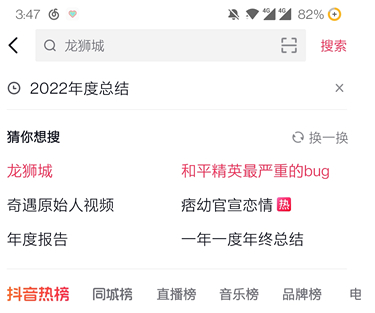 2022抖音年度报告怎么看