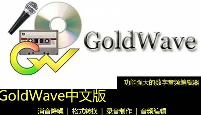 GoldWave如何自动导入和导出单独Cue文件-GoldWave自动导入和导出单独Cue文件教程